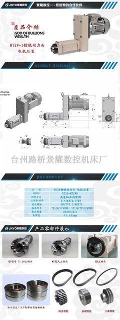 MT2#-動力頭/鏜銑動力頭/MT2#鏜銑動力頭-供求商機-臺州市路橋景耀數控機床廠
